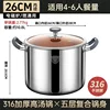 26cm Stock Pot [One-piece molding, 316 stainless steel]
