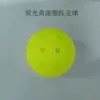 Fluorescent yellow frosted rotomolded peak balls [Competition level]