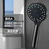 American shower head black