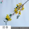 Spring Festival RS Yellow