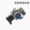 Little Swan water inlet valve
