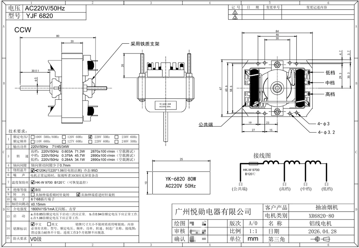 Easy Installation 80W 6820 Aluminum Wire AC Shaded Pole Motor 220V 50Hz for Household Use Cooker Hoods