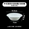Chinese bowl 1200 model