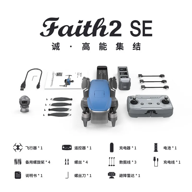 FAITH 2 SE (1)