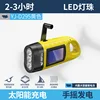 YJ-D295 Multifunctional Outdoor Emergency Light - Yellow