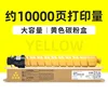 Cartucho de tóner amarillo de 10.000 páginas (gran capacidad)