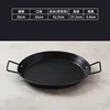 32cm Seafood Platter (Non-stick)