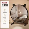 Cat Ear Dressing Mirror, Size 30, Black, No Light