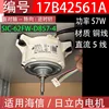 17B42561A Motor Interno Hisense Hitachi