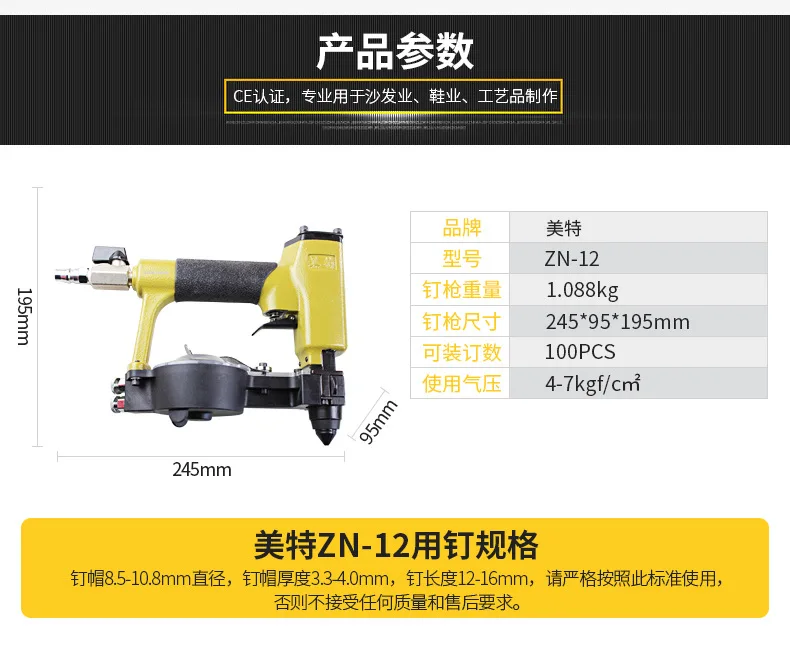 auto pin gun (3)
