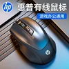 เมาส์แบบมีสาย HP M150