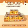 Building block pudding-pvc box