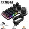 สีดำ 12 ปุ่ม 4 ลูกบิด 3 โหมด พร้อมตัวรับสัญญาณ