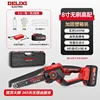 Delixi ฟรีใหม่ [8 นิ้ว 5.0AH ไฟฟ้า] หม้อใส่น้ำมันถุงมือโซ่คู่