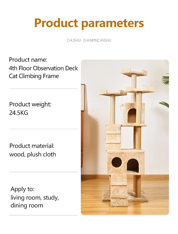 Wholesale Custom Luxury Pet Toys Cat Tower Cat Tree House Cat Climbing