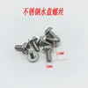 Tornillos para bandeja de agua de acero inoxidable (5 unidades)
