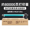 80 000 pages, support de tambour noir DXT20