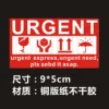 URGENT 9*5cm 1000 stickers