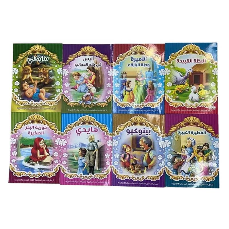 8 шт. Обучающие арабские сказки для детей