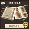 Tapa de papel de cuatro compartimentos de 1200 ml.