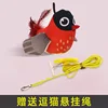 Fiery red [Sound function, includes hanging rope]
