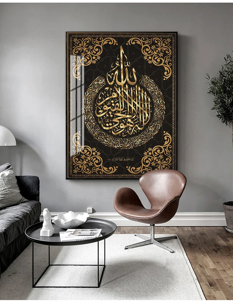 Source Home Decor Modern Muslim Islamic Poster Arabic Religious Verses Quran  islamic calligraphy wall art picture frames with glass on