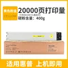 กล่องผงสีเหลือง W9222MC 20,000 หน้า