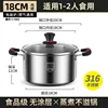 18cm [316 Stainless Steel, Anti-scalding Silicone Handle]