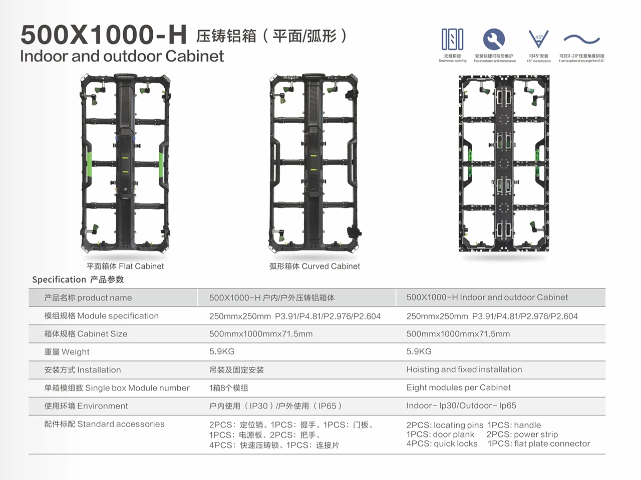 500X500-H 500x1000-H Indoor and outdoor Cabinet (Flat, Curved 0-20 degree, Right Angle) 500x500x71.5mm 4.04KG led module 250x250mm P3.91 P4.81 P2.976 P2.604