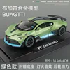 1:32 Bugatti Divo Vert
