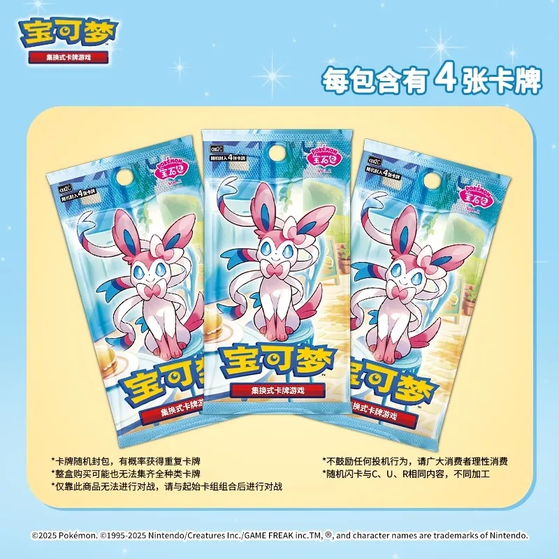 Pokemon パモ まとめ売り JPS Pokemoned Gem Pack - 151 Pokemoned Chinois Gem Vol 2