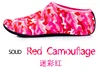 Rojo camuflaje