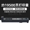 ผงสีดำอัดแข็ง (CM60306040)