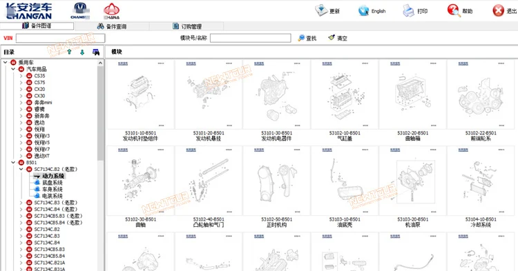 汽車配件3721010-n02汽車高音電喇叭/揚聲器適用於長安cs75/cs55/cs35