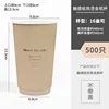 แก้วกระดาษ 500 มล.