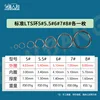 One standard LTS ring 55.5678 each