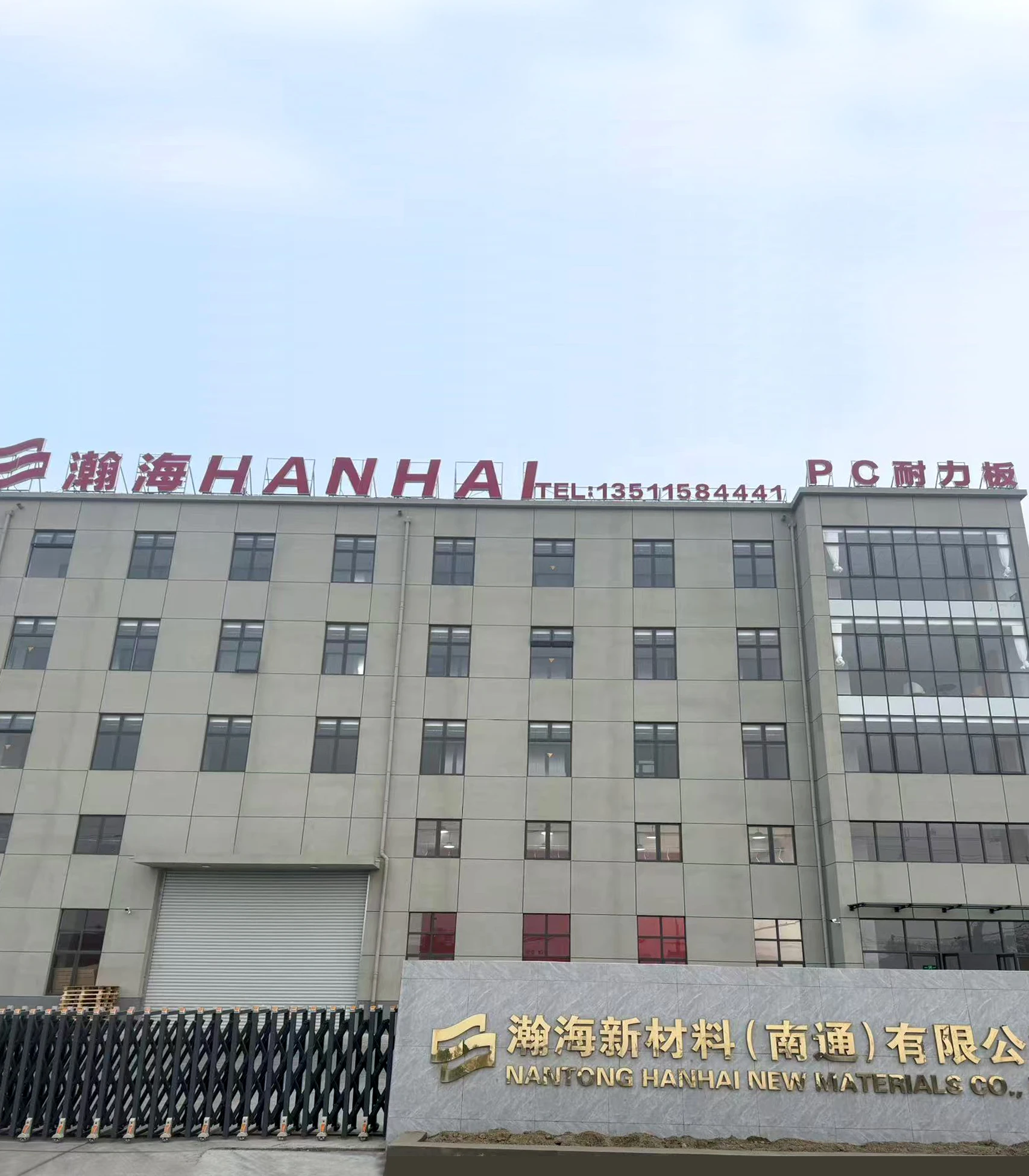 Hanhai New Materials (nantong) Co., Ltd.