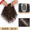 [Dark Brown] 35CM