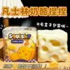 7CM Yellow Vaseline Cheese