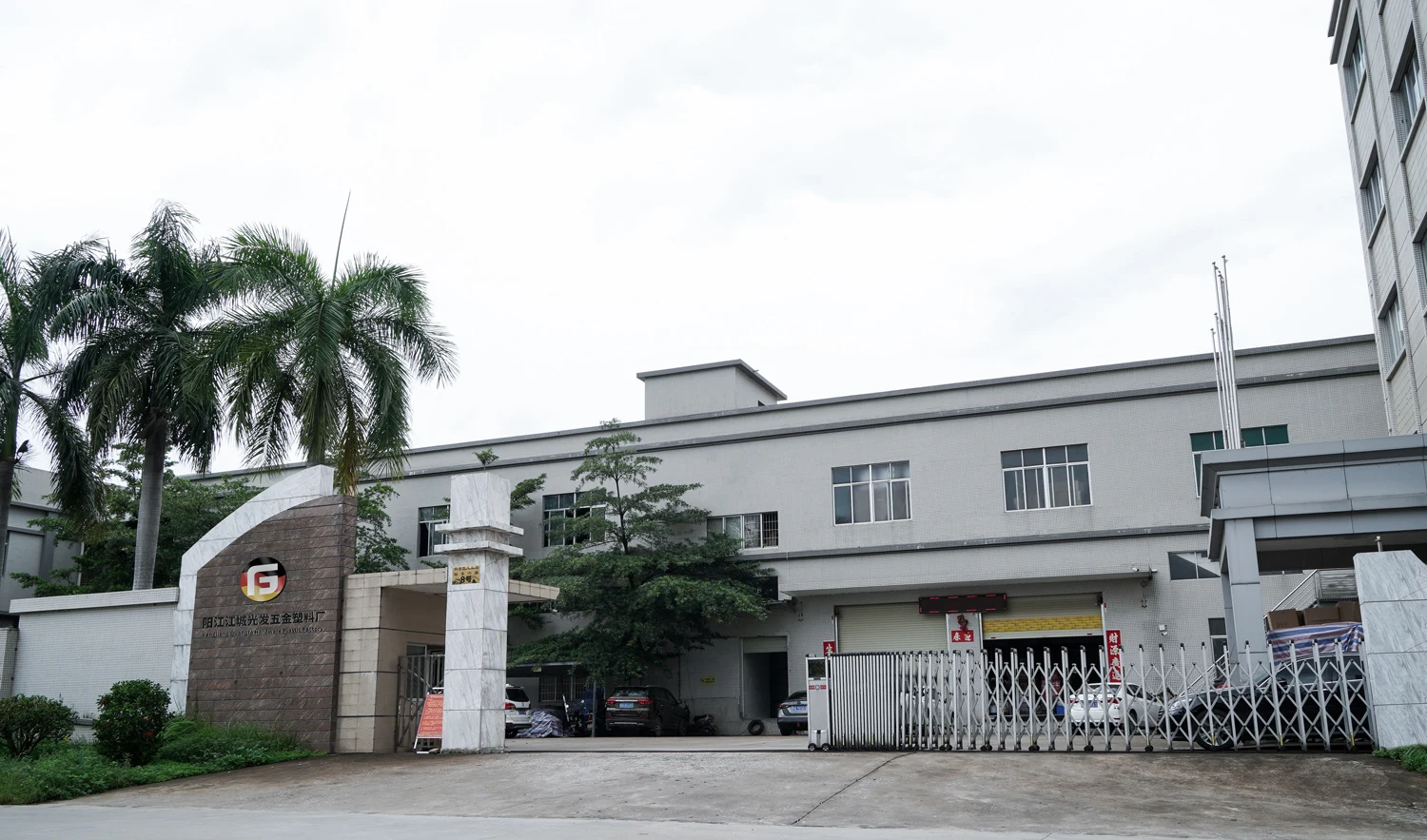 Yangjiang Guangfa Hardware Plastic Factory 3