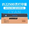 22,500 pages, W9161MC blue powder box