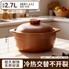 2.7L Pingding Casserole [Serves 3-5]