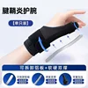 Black thumb fixation
