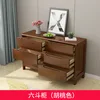 Walnut-colored six-drawer chest