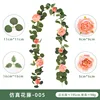 Artificial Flower Vine - 005