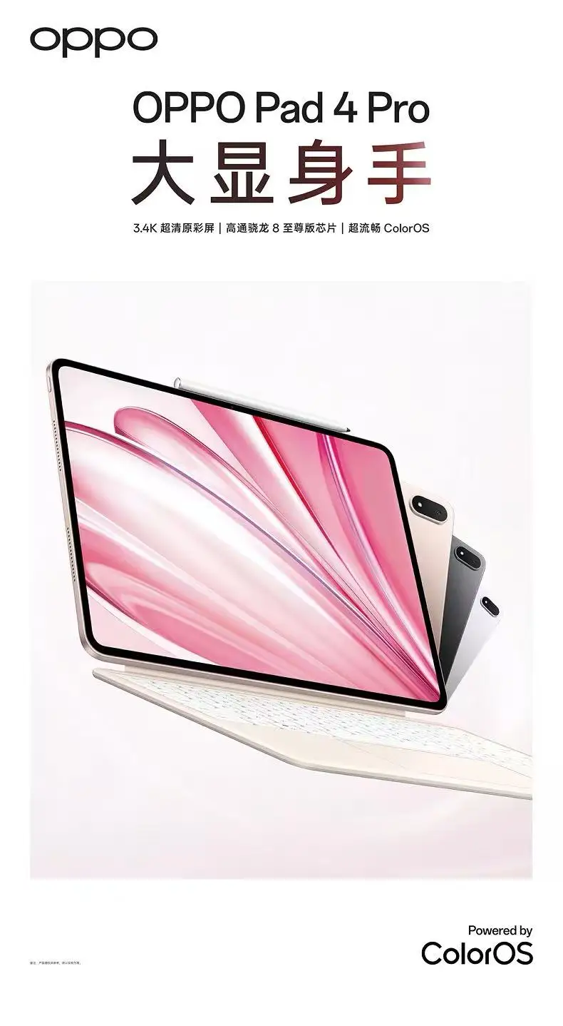 OPPO Pad 4 Pro 16/512 即日発送 NEW OPPO Pad4 Pro Tablet - 16GB RAM, 3.4K LCD, Snapdragon 8, 144Hz