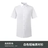 Uomo [bianco] manica corta