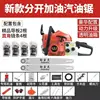Pure gasoline model (red explosion model) (default 20 inches) ~ with b