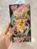 Sealed Japanese version M2A box