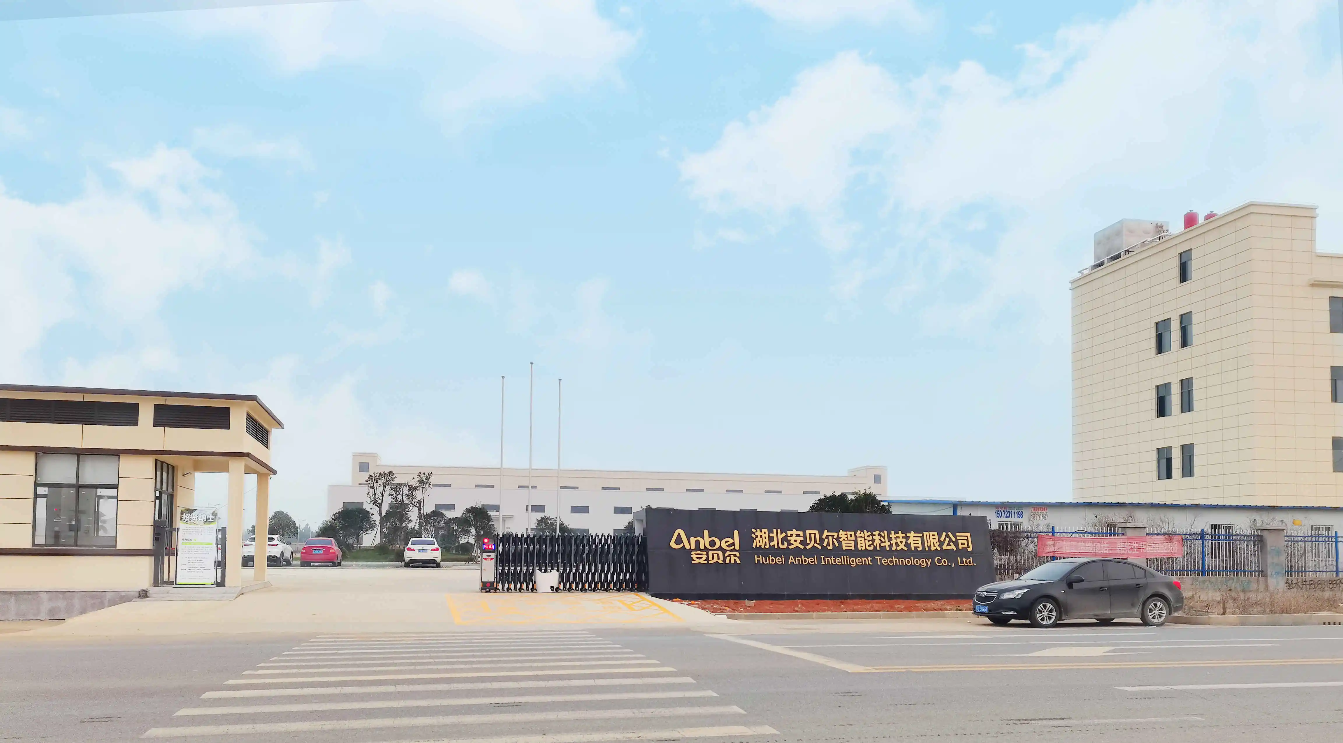 Hubei Anbel Intelligent Technology Co, Ltd.